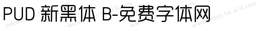 PUD 新黑体 B字体转换
